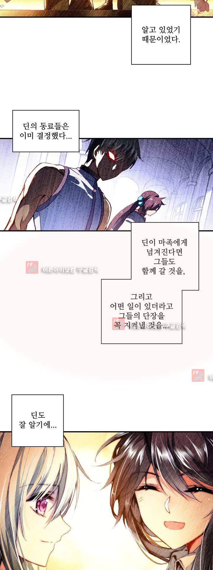 신인왕좌 149화 24