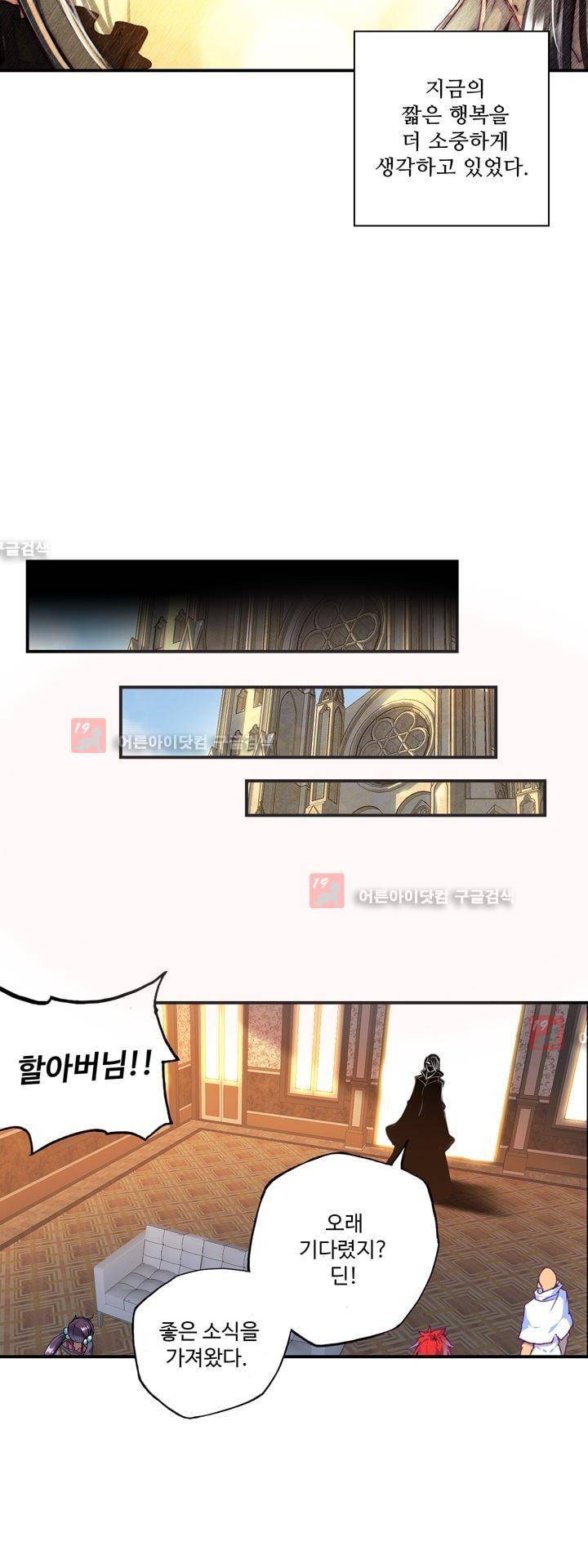 신인왕좌 149화 25