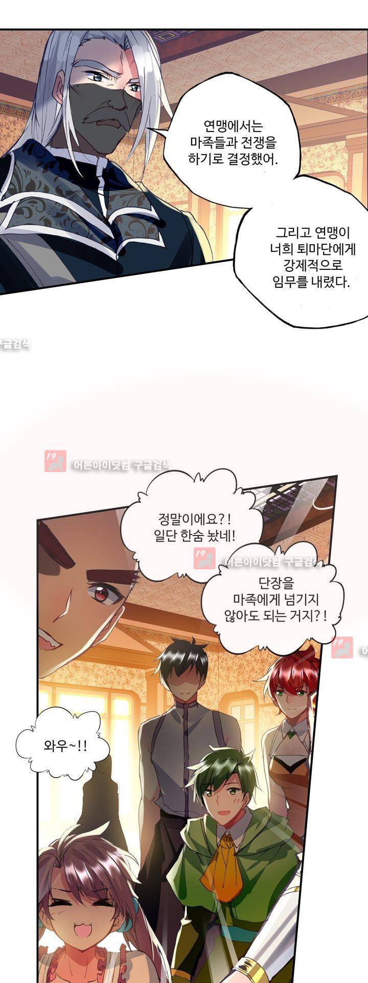 신인왕좌 149화 26