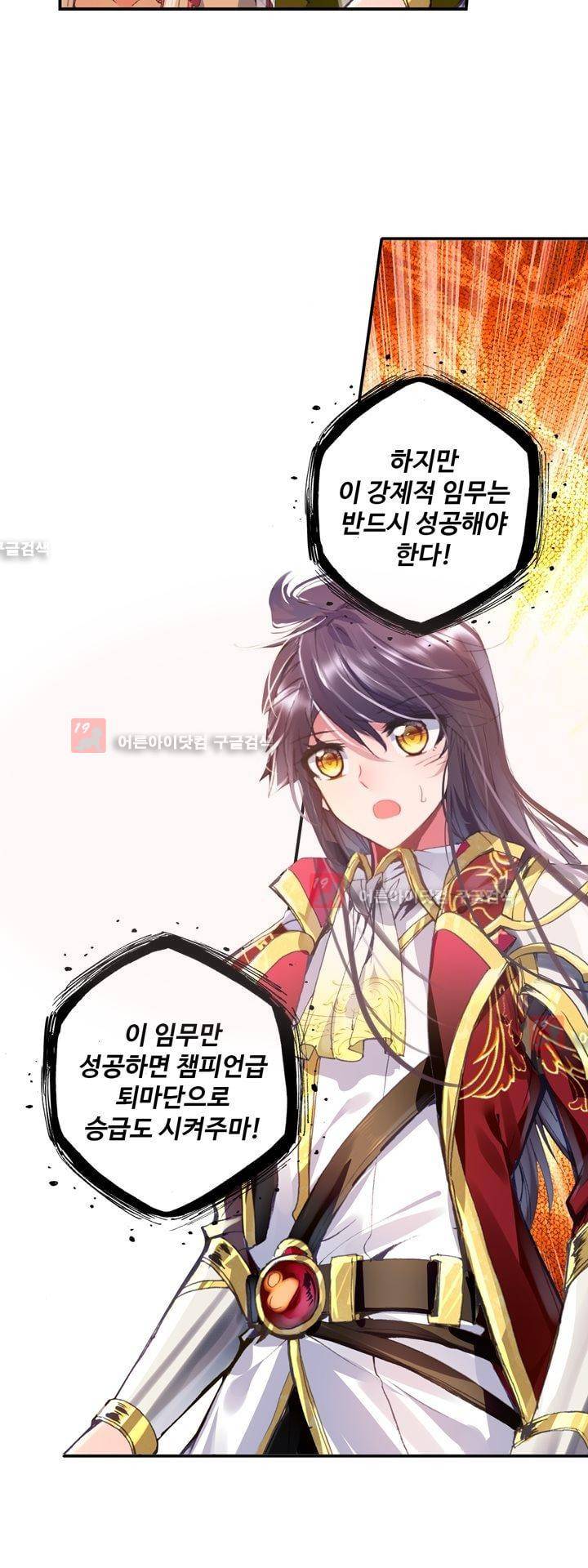 신인왕좌 149화 27