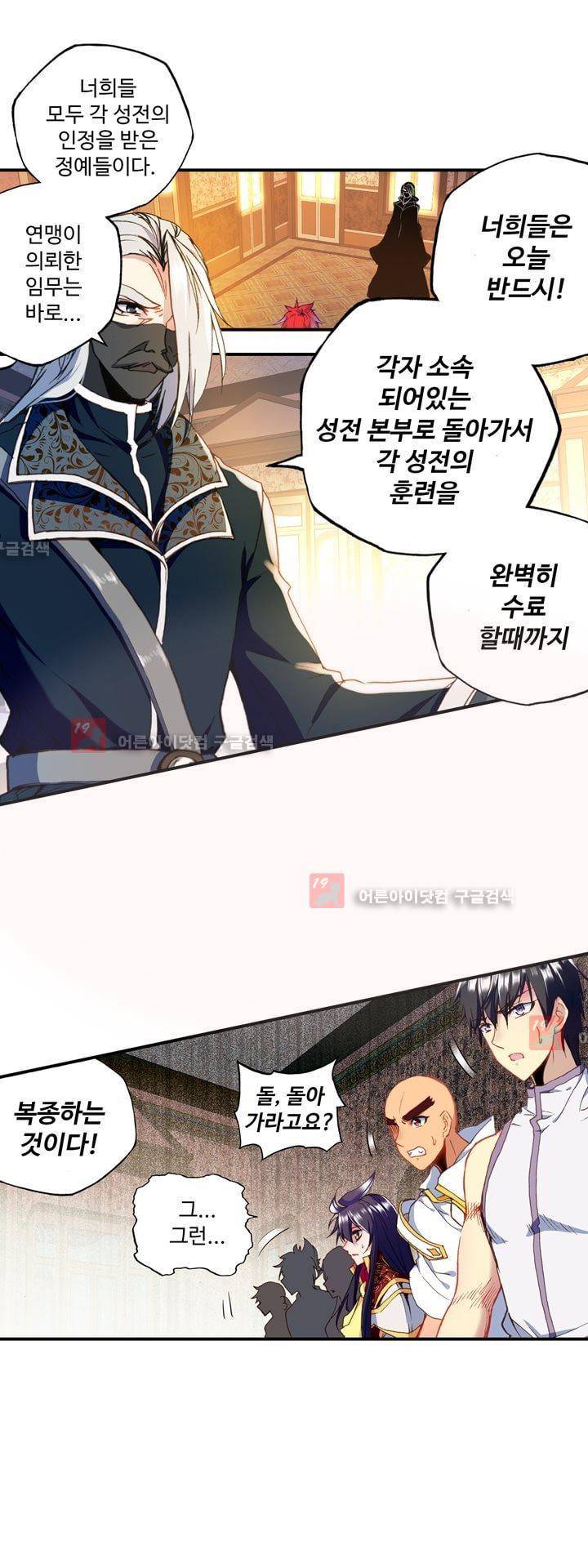 신인왕좌 149화 28