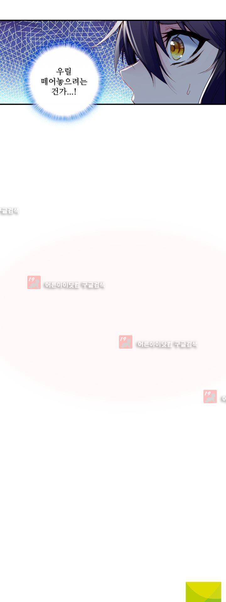 신인왕좌 149화 29