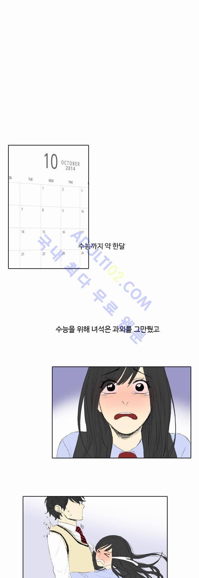 낮은 곳으로 25화 1