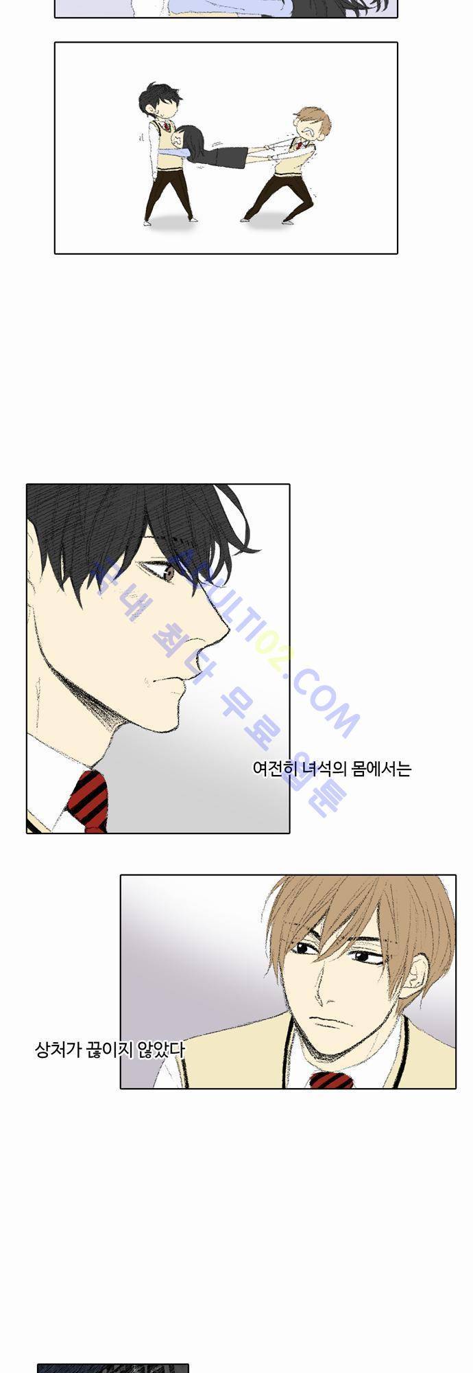 낮은 곳으로 25화 2