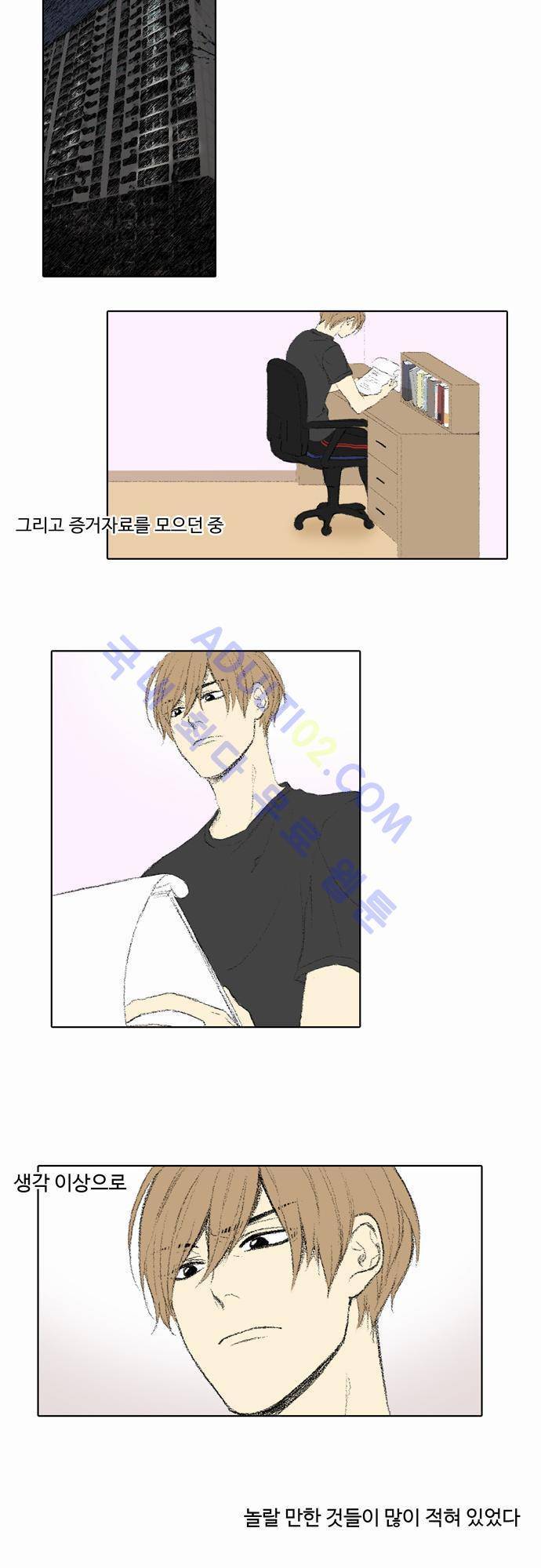 낮은 곳으로 25화 3