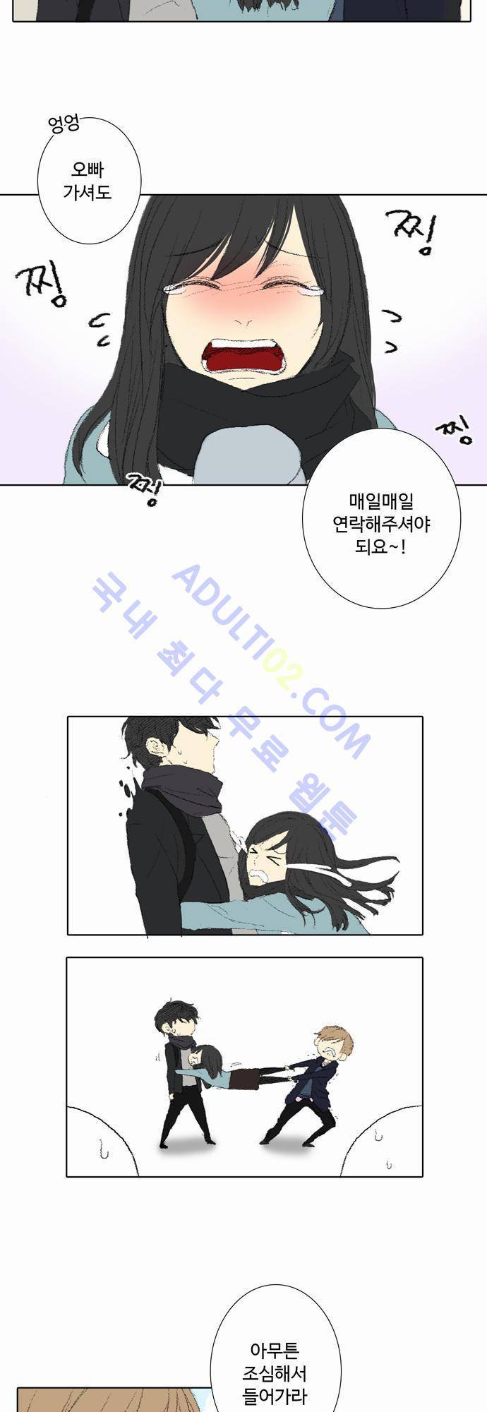 낮은 곳으로 34화 (시즌2) 2
