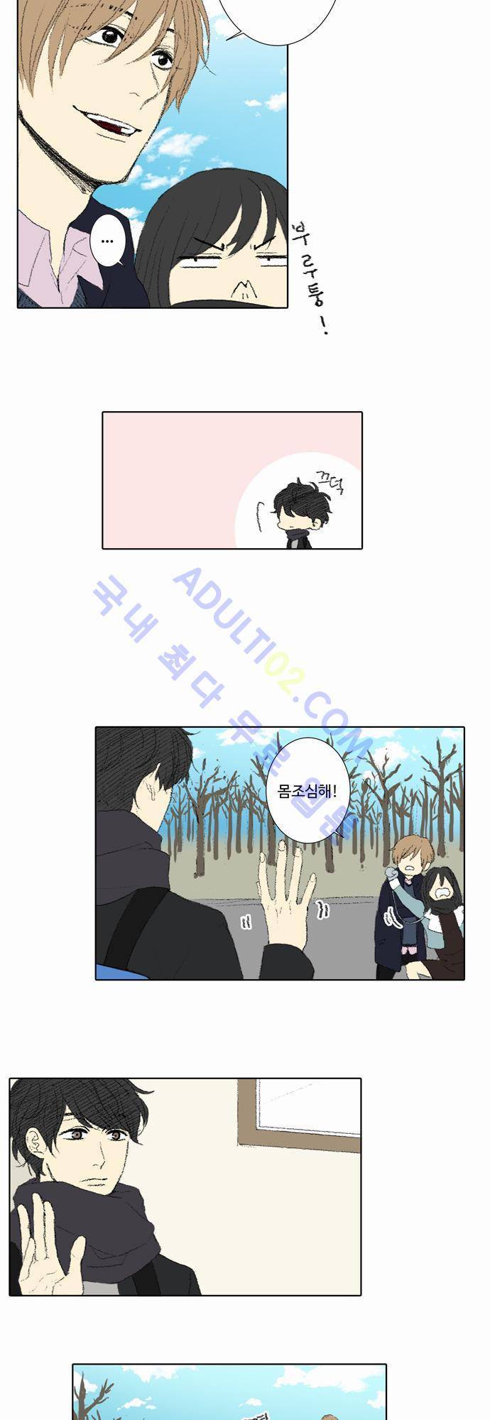 낮은 곳으로 34화 (시즌2) 3