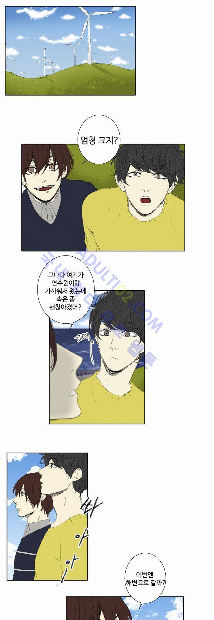낮은 곳으로 44화 3