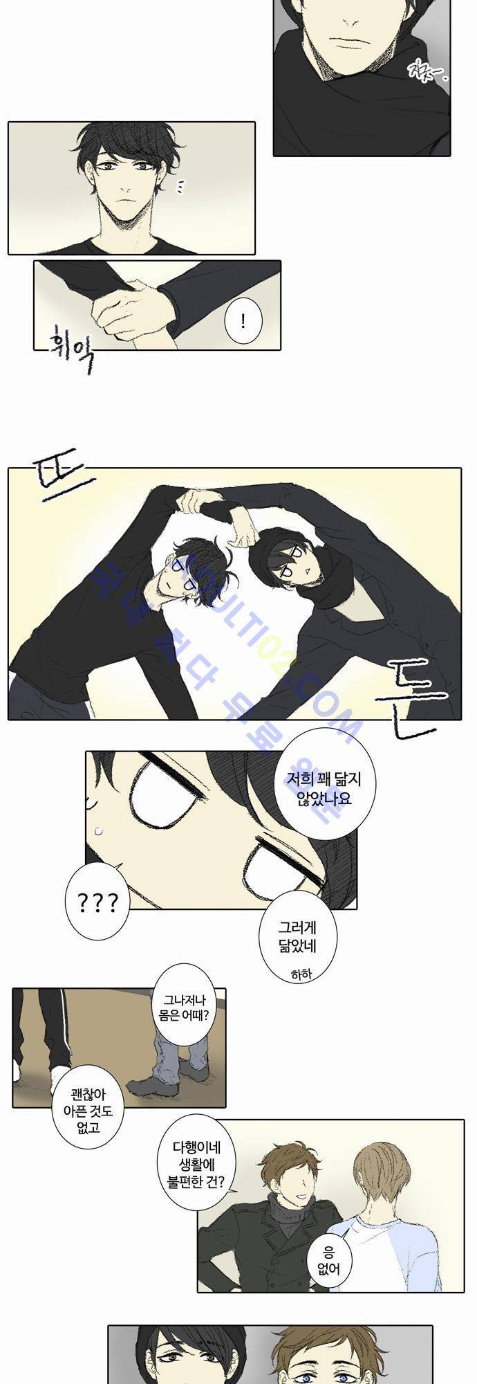 낮은 곳으로 62화 2