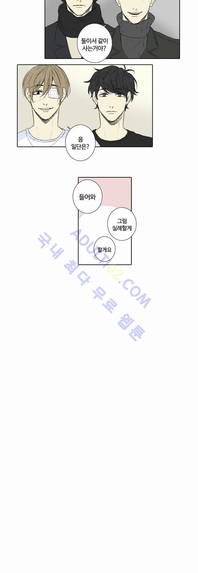 낮은 곳으로 62화 3