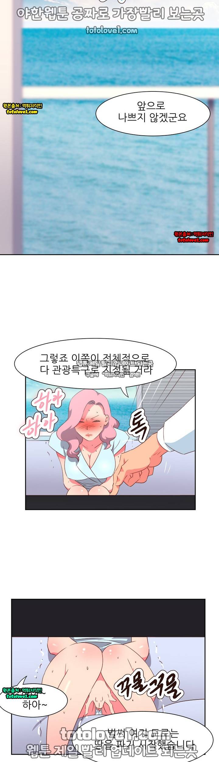 남자 중독 59화 2