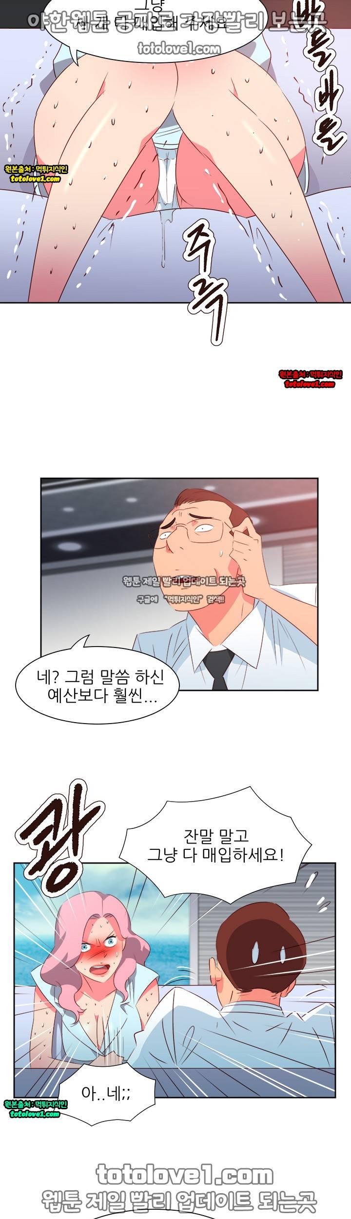남자 중독 59화 5