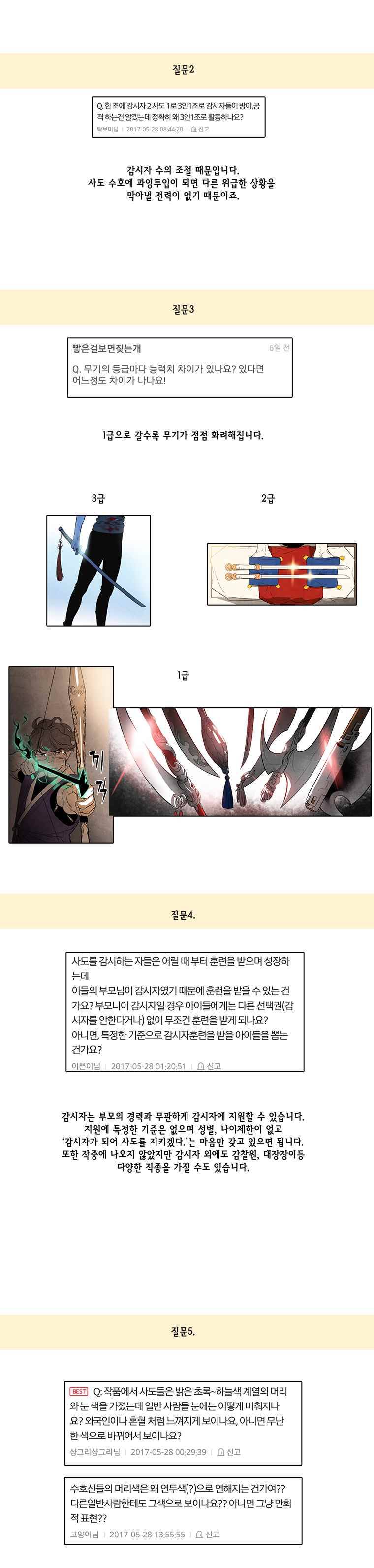 혼신 시즌2 후기 3