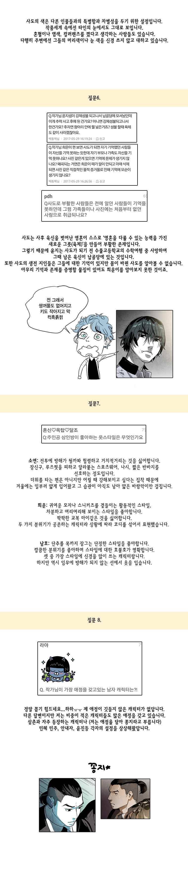 혼신 시즌2 후기 4