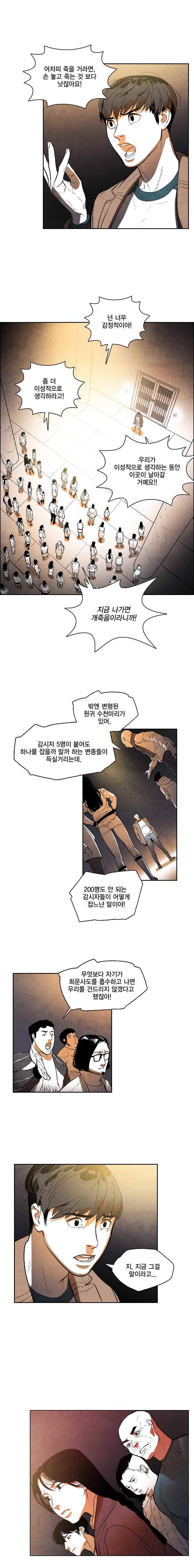 혼신 시즌2(수) 36화 3