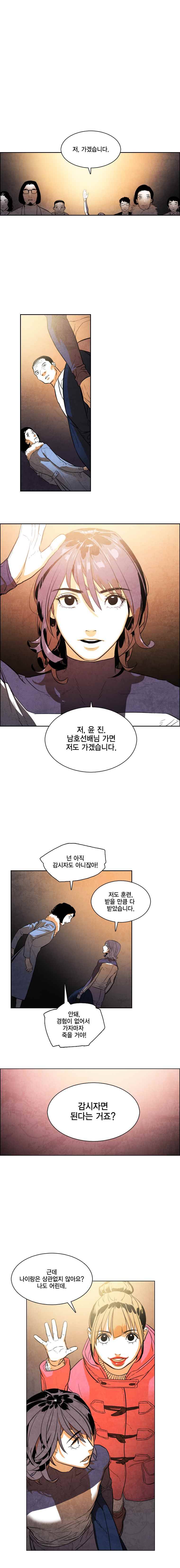 혼신 시즌2(수) 36화 4