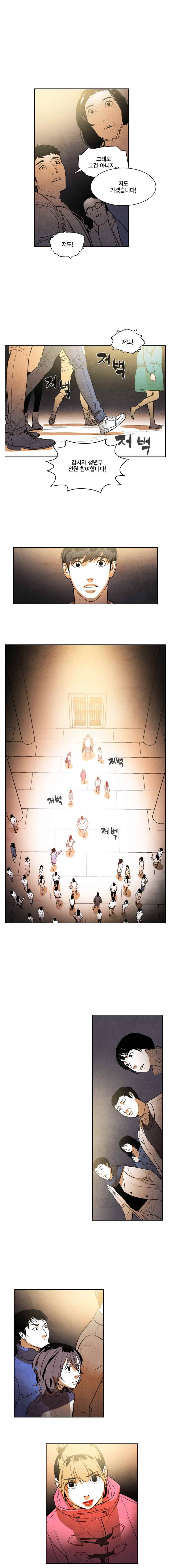 혼신 시즌2(수) 36화 5