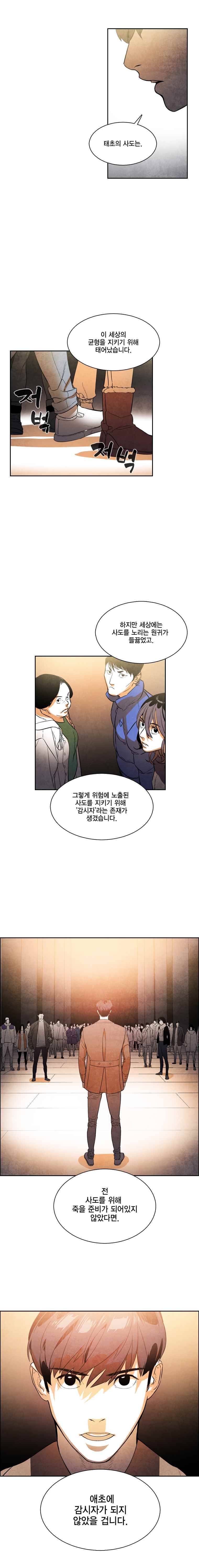 혼신 시즌2(수) 36화 6