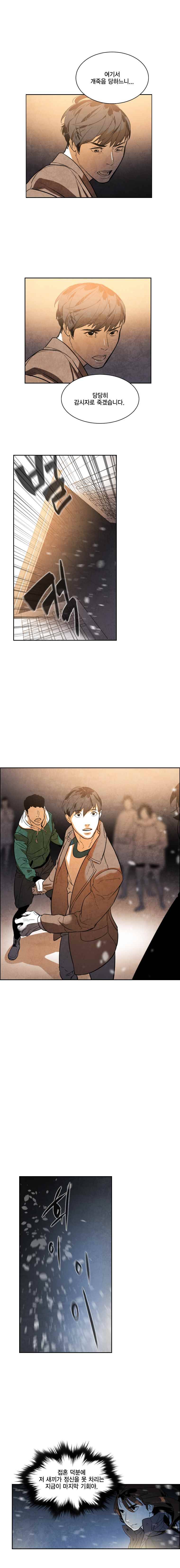 혼신 시즌2(수) 36화 8