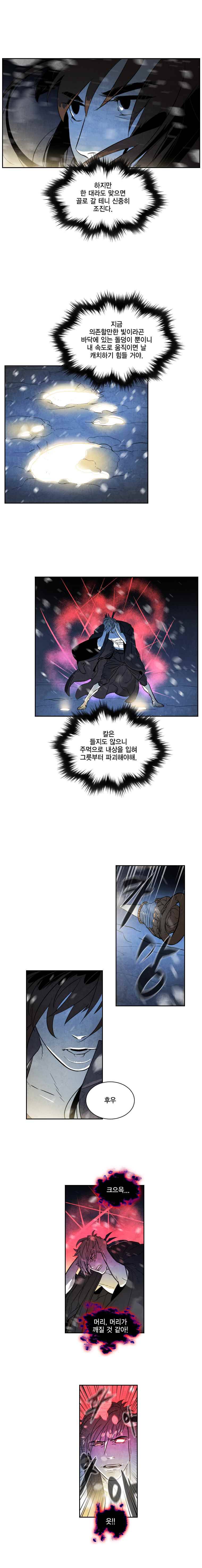 혼신 시즌2(수) 36화 9