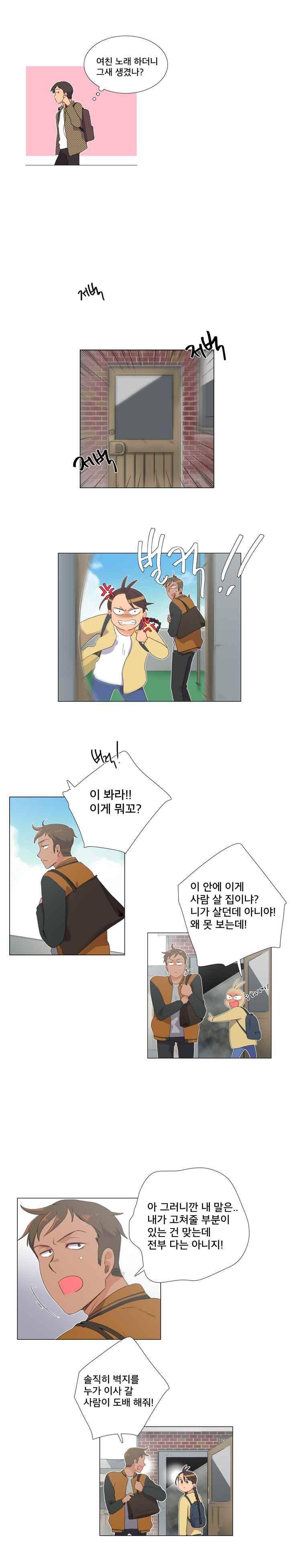 공대에는 아름이가 없다 4화 2
