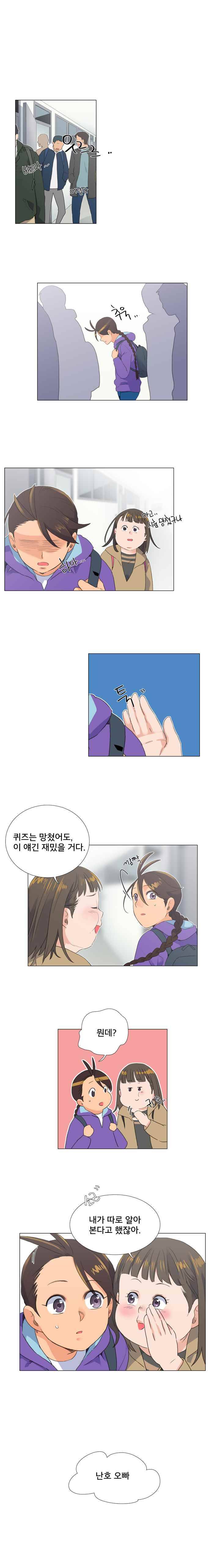 공대에는 아름이가 없다 18화 1