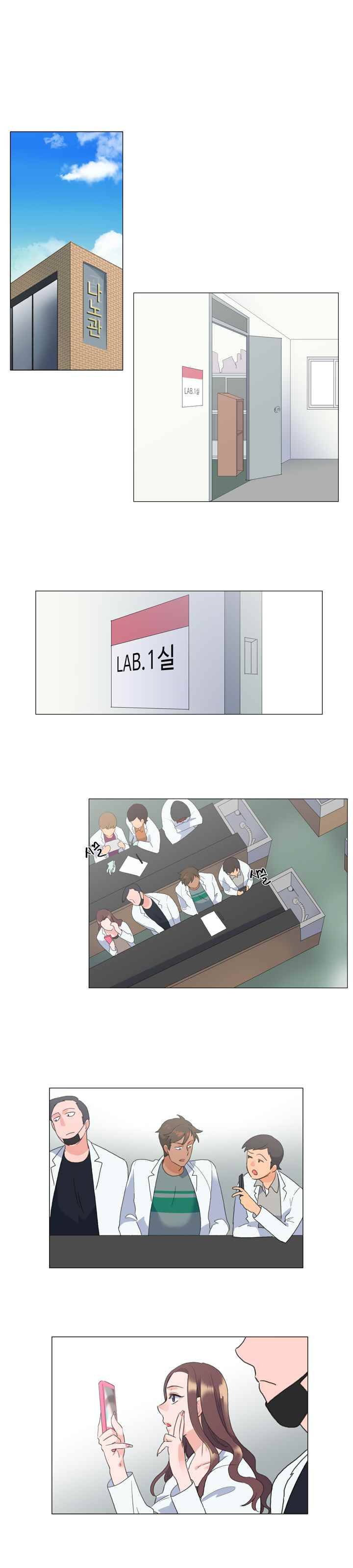 공대에는 아름이가 없다 48화 1