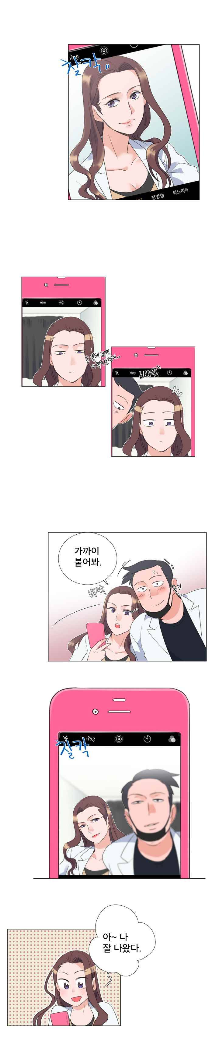 공대에는 아름이가 없다 48화 2