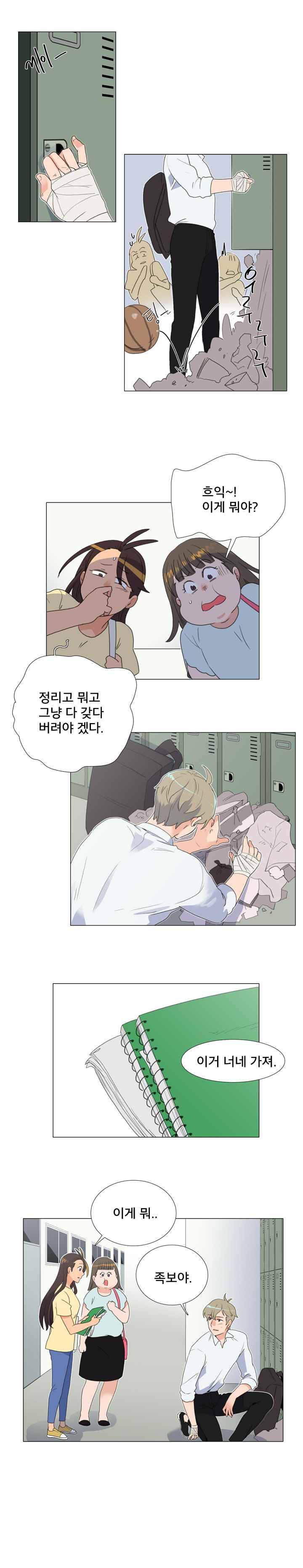 공대에는 아름이가 없다 48화 12