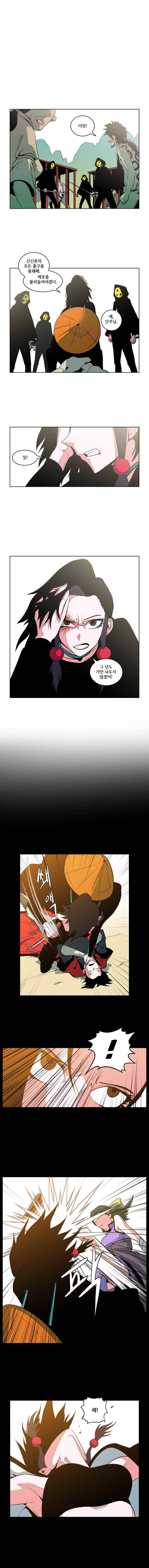 오랑캐 9화 2