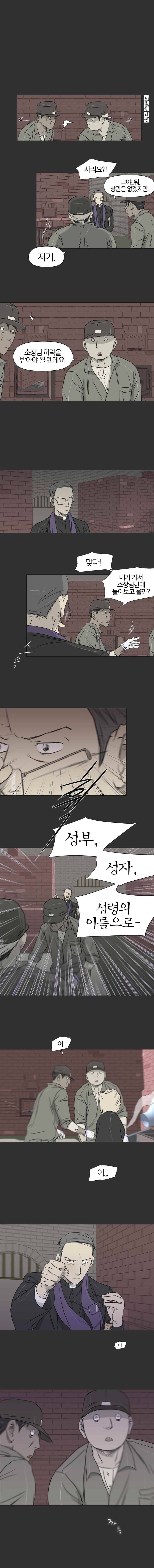 집행자여 9화 1