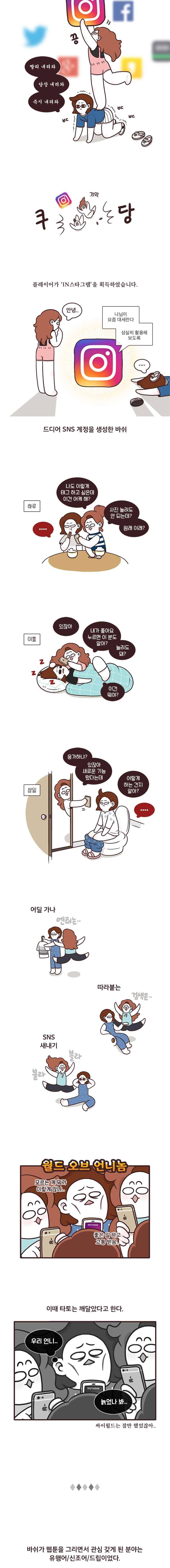 과격자매단 15. 언니는 X세대 2