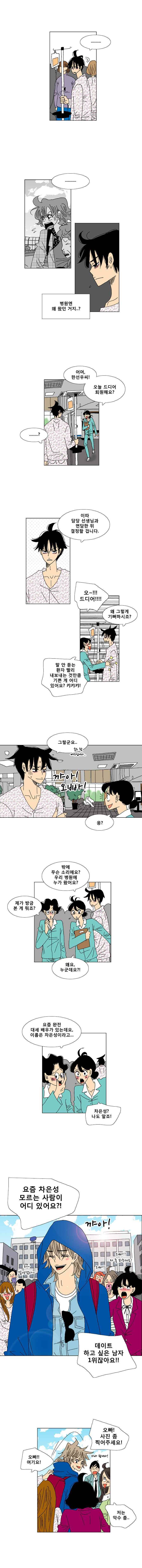 오만상과 편견 8화 마침표일까 쉼표일까 2