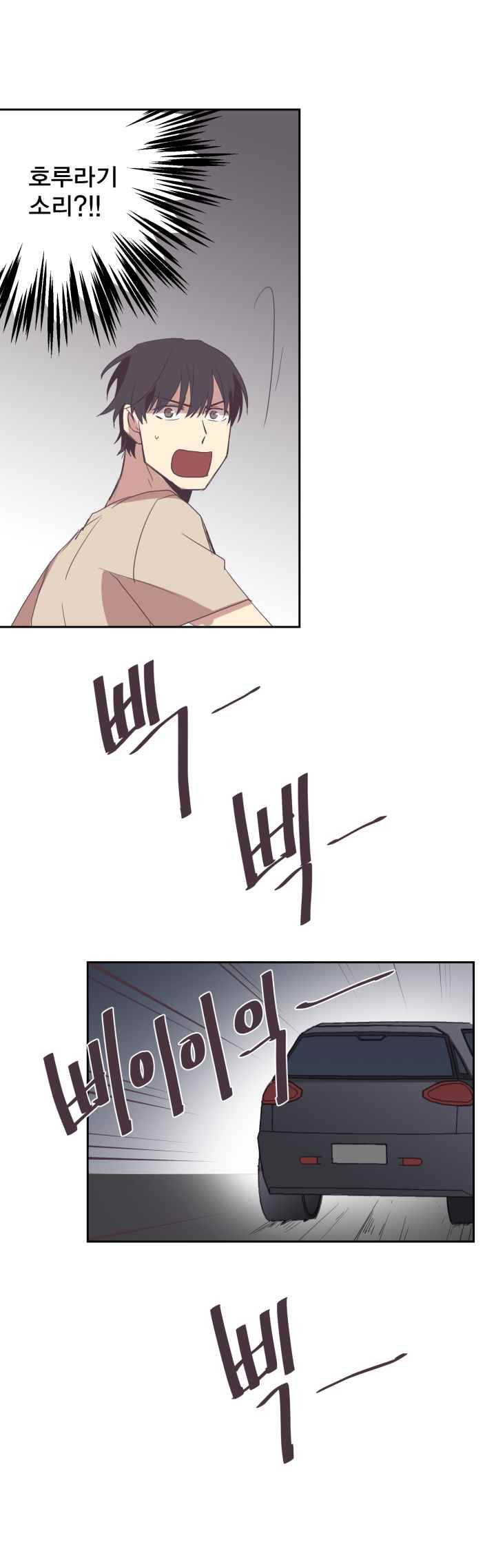 징크스의 연인 시즌2 3화 1