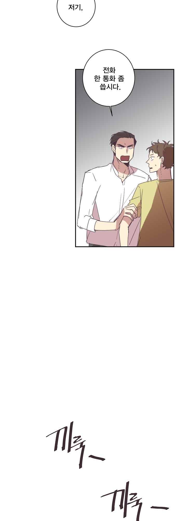 징크스의 연인 시즌2 3화 8