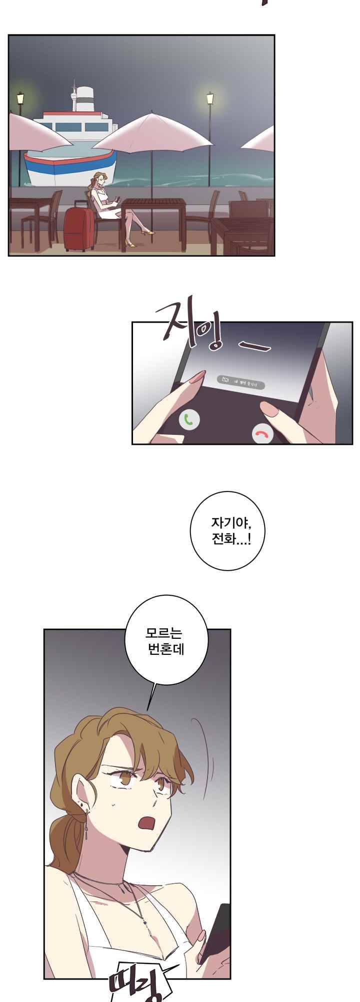 징크스의 연인 시즌2 3화 9