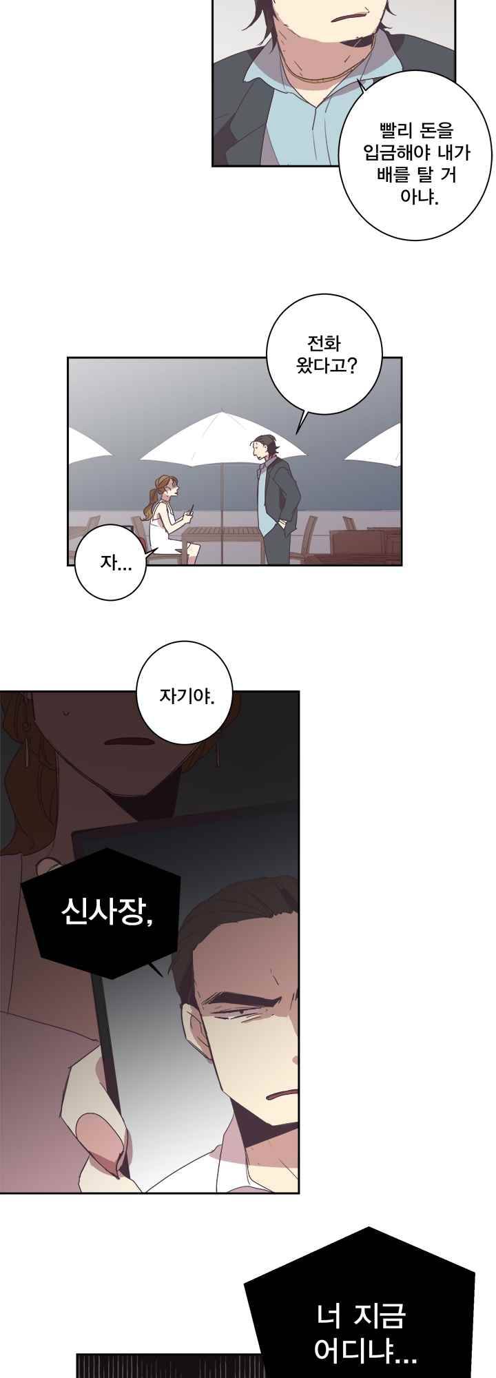 징크스의 연인 시즌2 3화 11