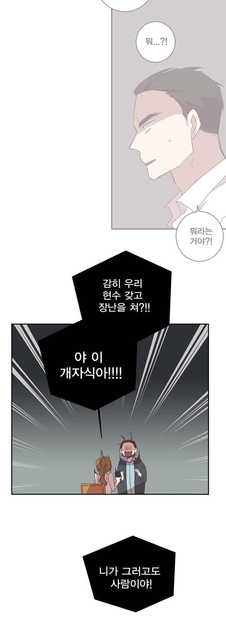 징크스의 연인 시즌2 3화 13