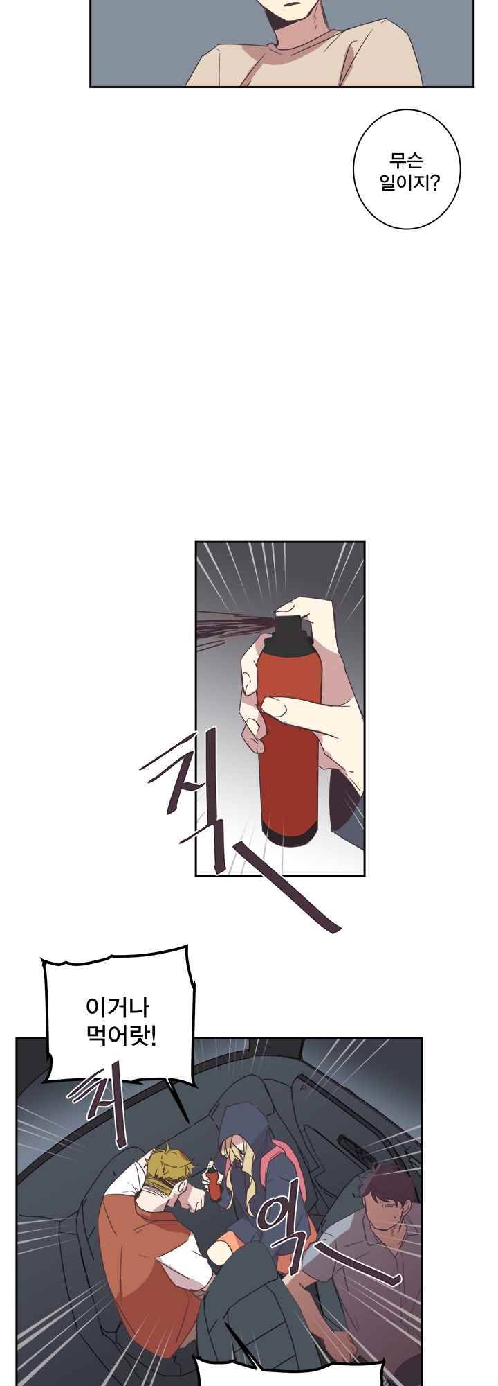 징크스의 연인 시즌2 3화 17