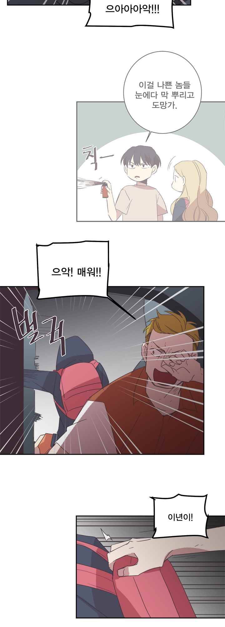 징크스의 연인 시즌2 3화 18