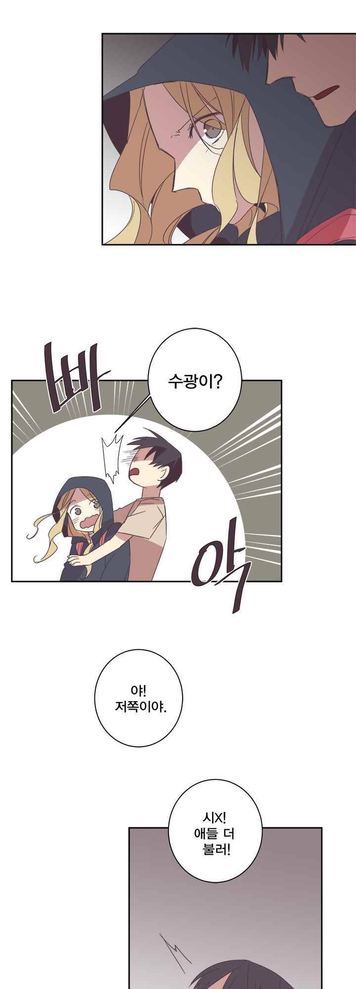 징크스의 연인 시즌2 3화 22