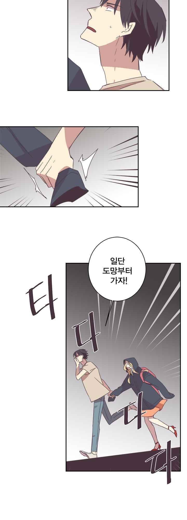 징크스의 연인 시즌2 3화 23