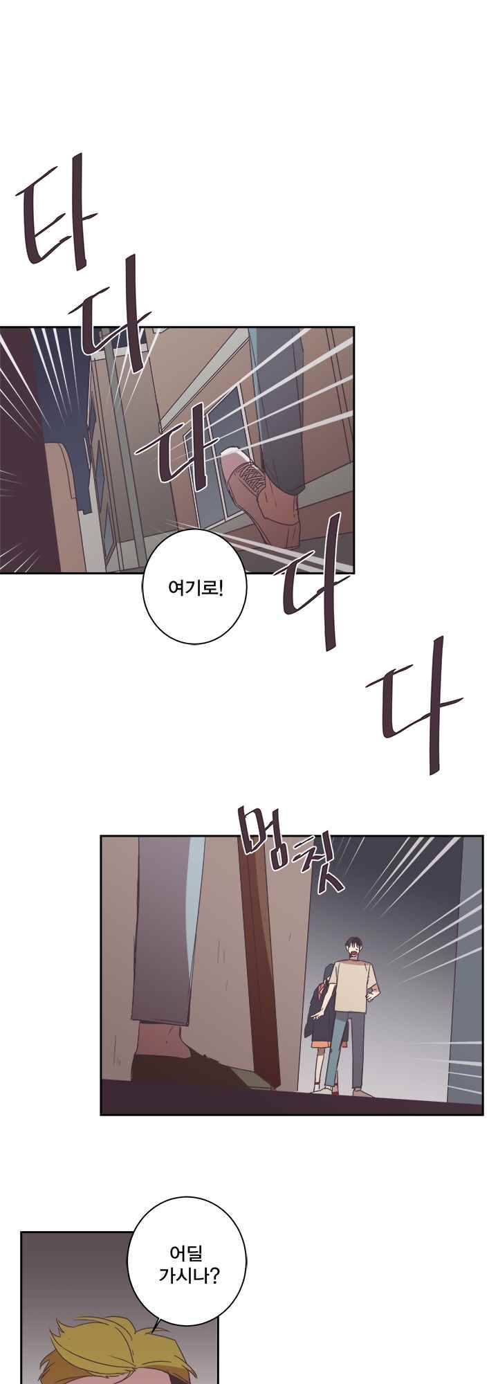 징크스의 연인 시즌2 3화 24
