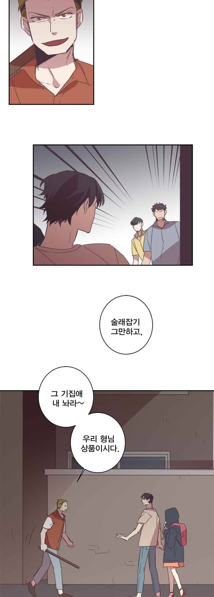 징크스의 연인 시즌2 3화 25