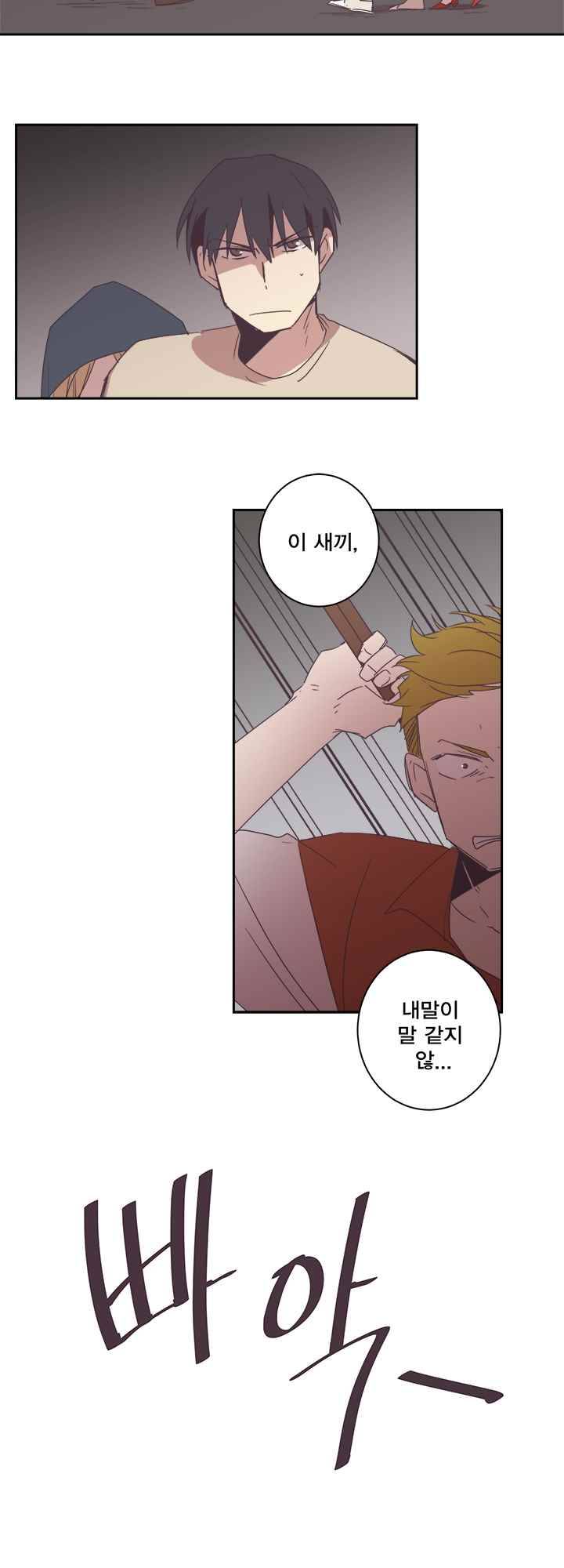 징크스의 연인 시즌2 3화 26