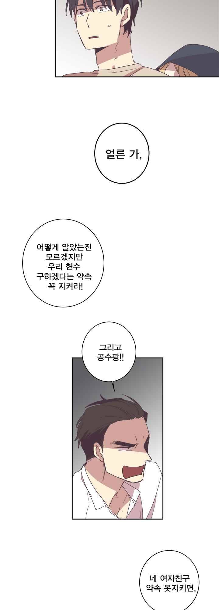 징크스의 연인 시즌2 3화 28
