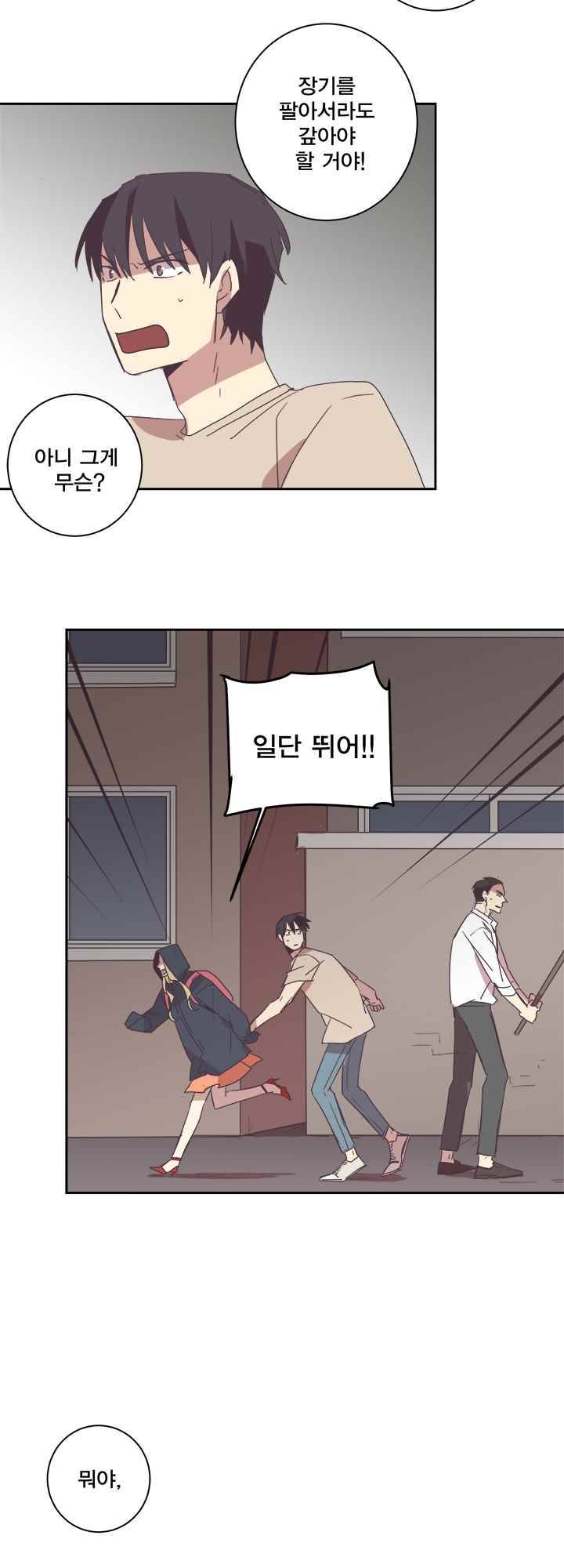 징크스의 연인 시즌2 3화 29