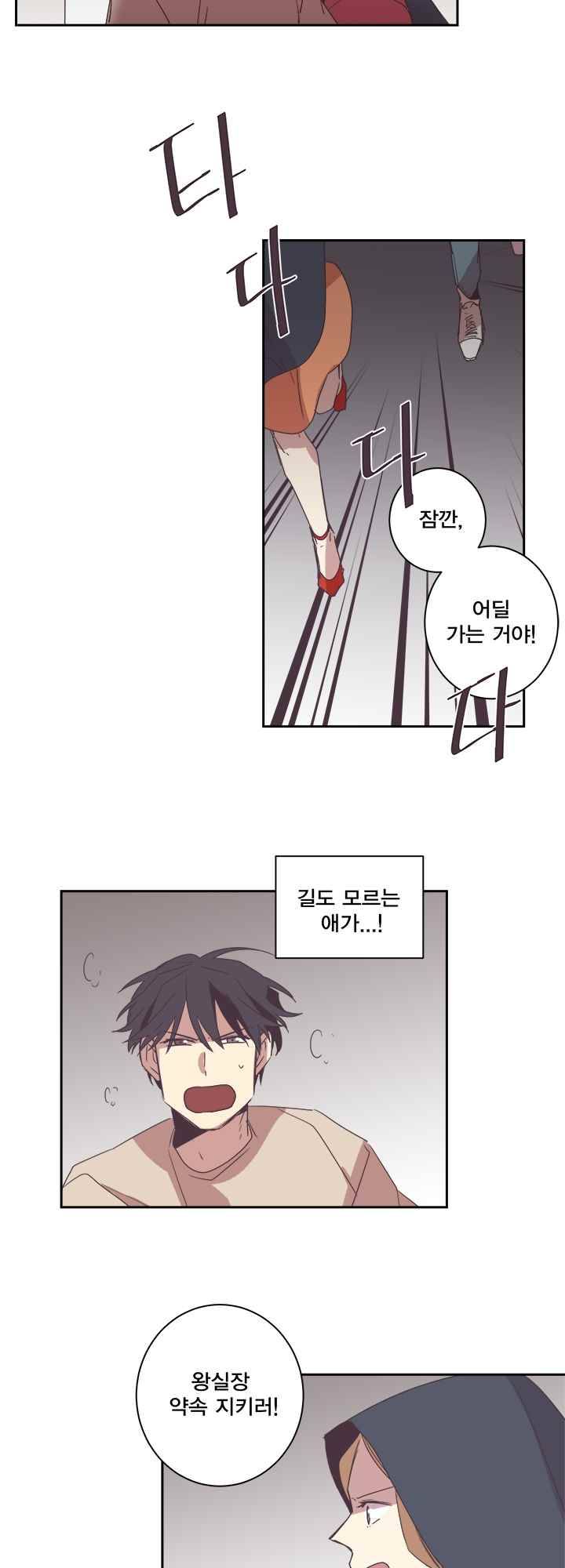 징크스의 연인 시즌2 3화 31