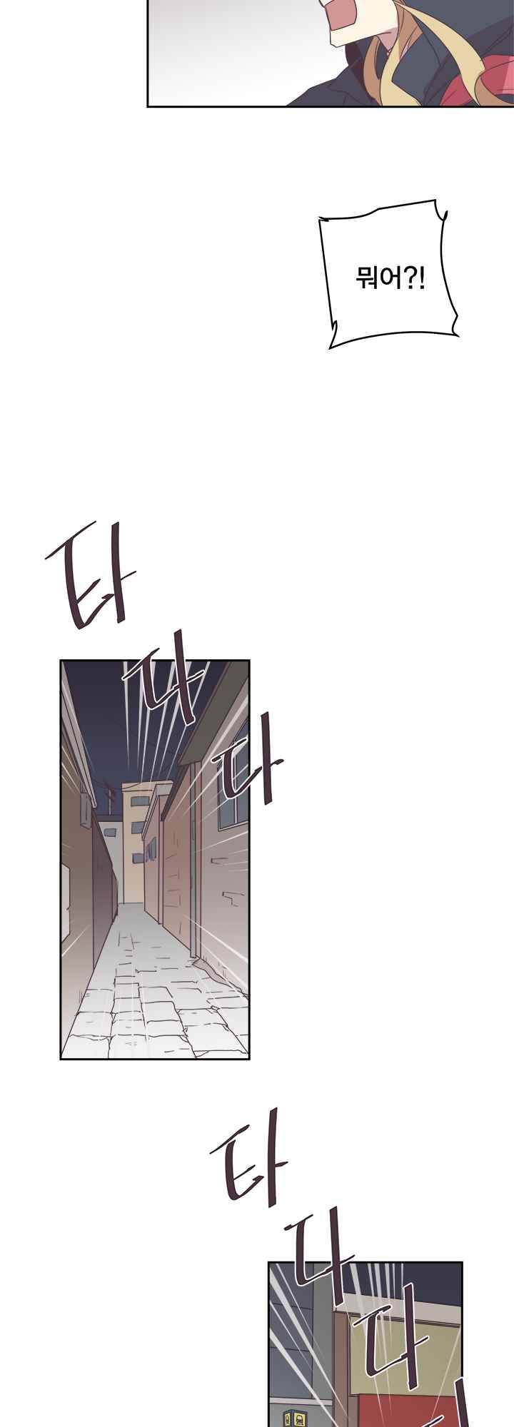 징크스의 연인 시즌2 3화 32