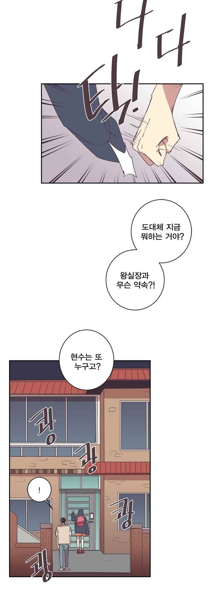징크스의 연인 시즌2 3화 34